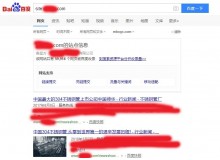 十堰不锈钢管厂上线三月百度收录